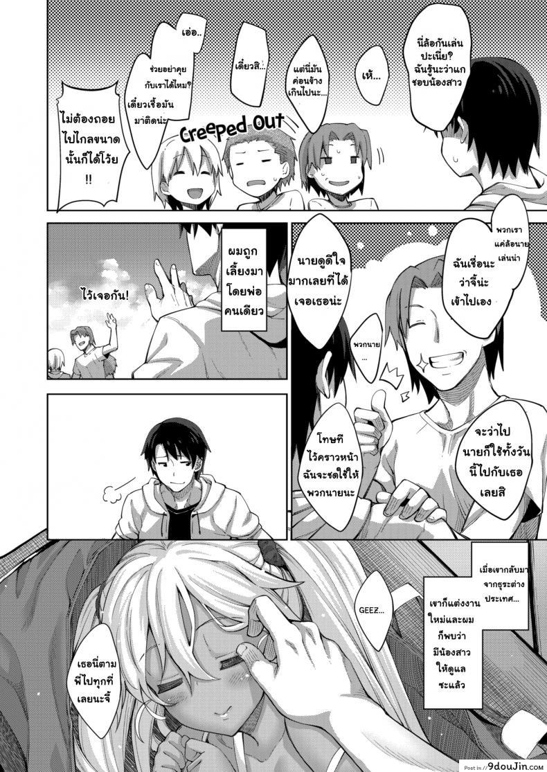 อ่านโดจิน ฤดูร้อนแสนสุข [Akinosora] Perfect Beach Day หน้าที่ 4