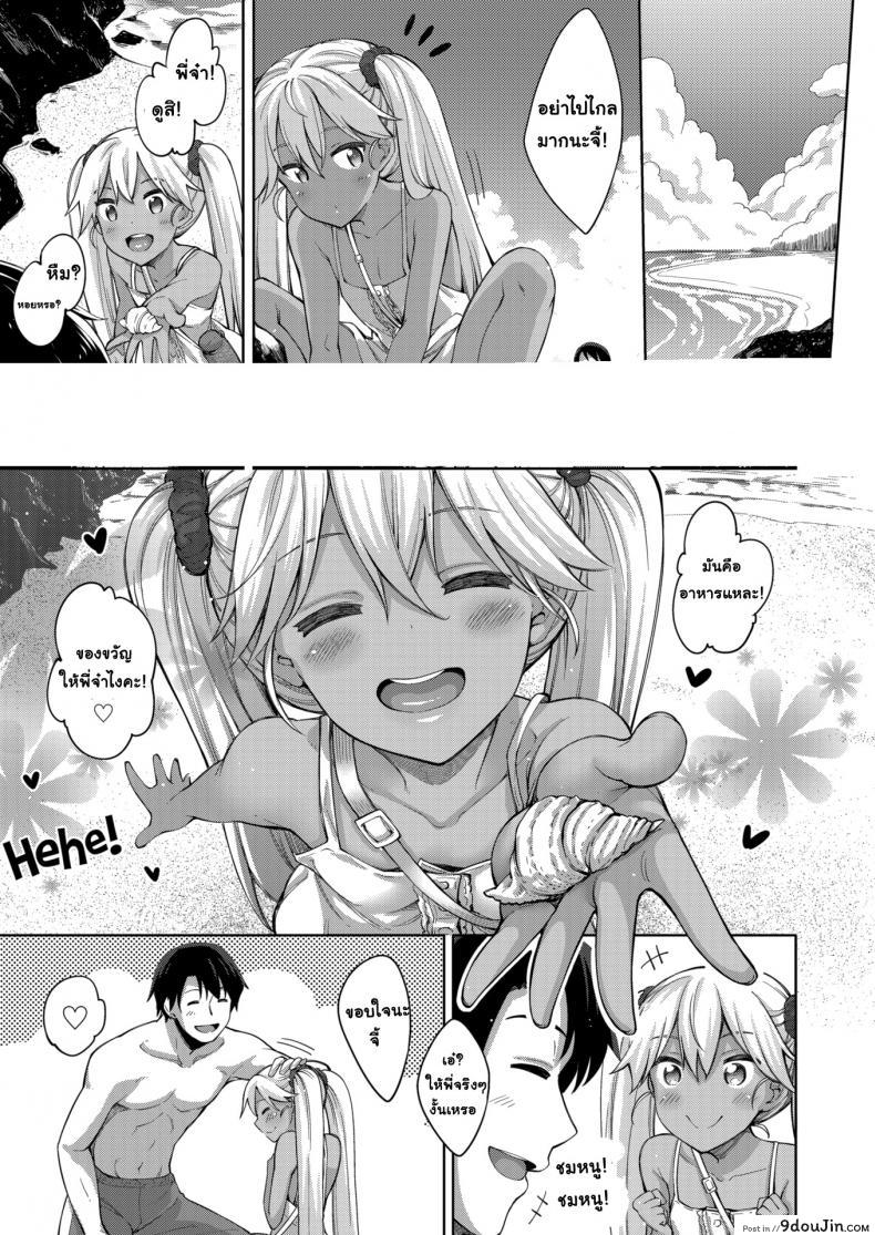 อ่านโดจิน ฤดูร้อนแสนสุข [Akinosora] Perfect Beach Day หน้าที่ 5