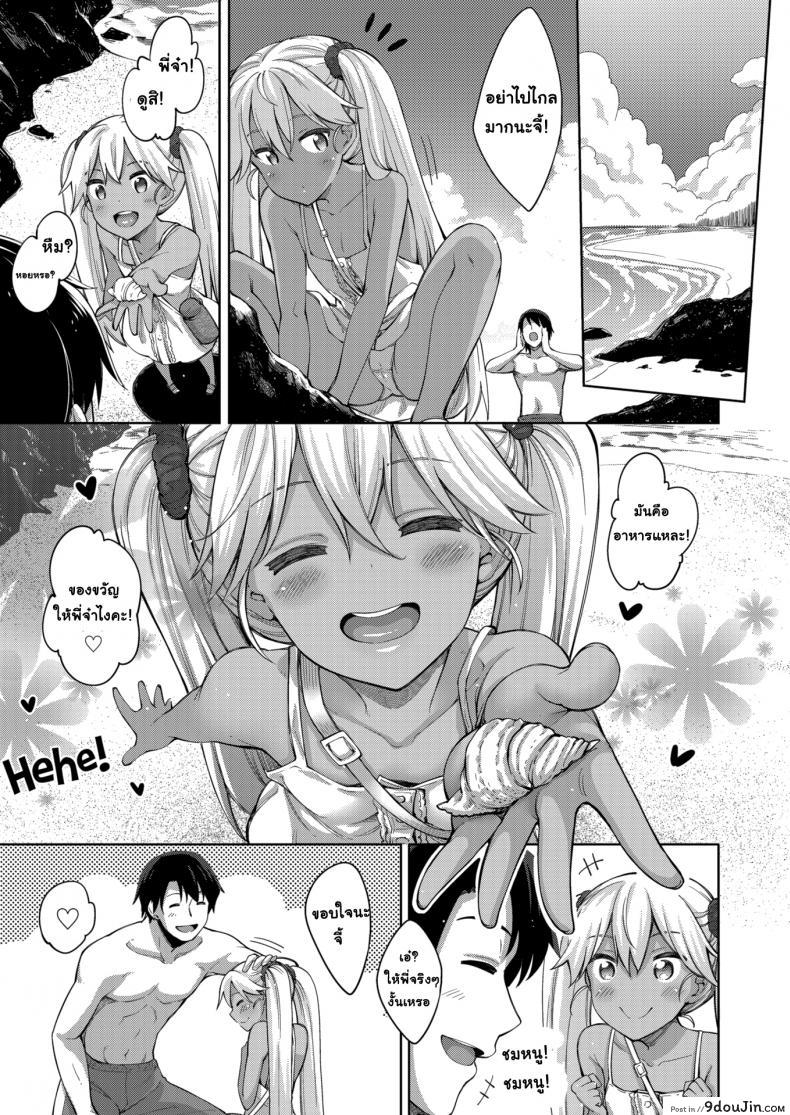 อ่านโดจิน ฤดูร้อนแสนสุข [Akinosora] Perfect Beach Day แปลไทย หน้าที่ 6