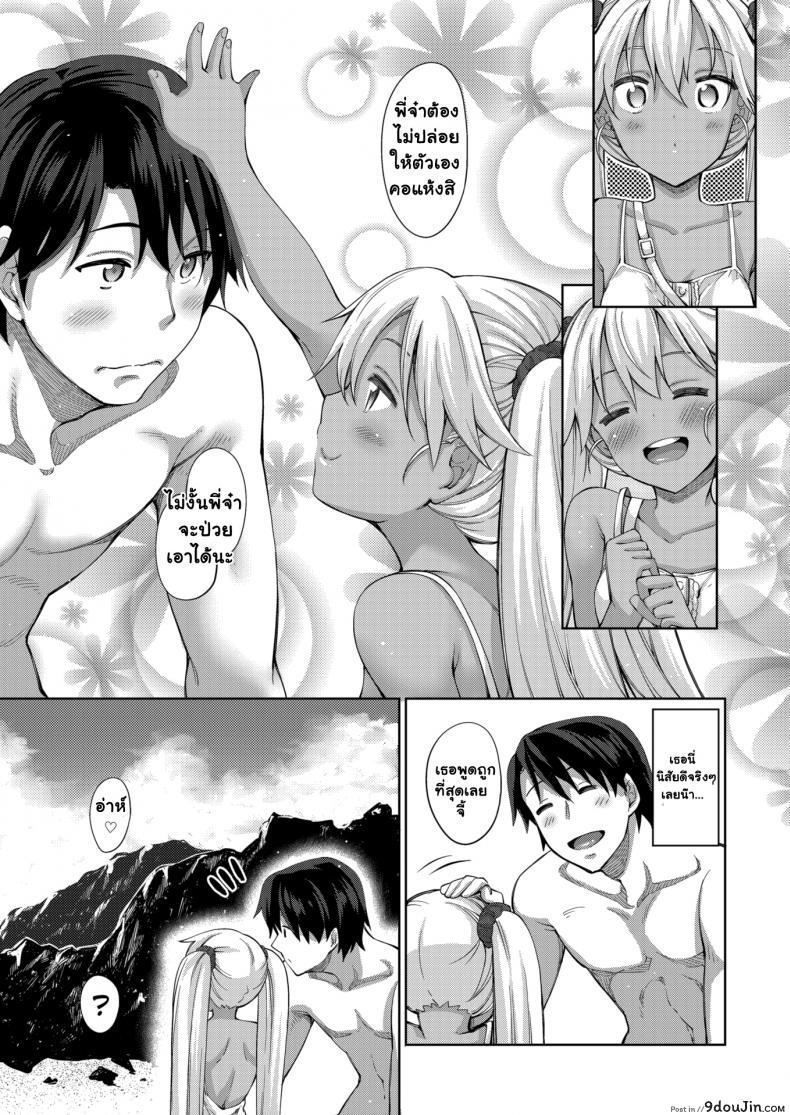 อ่านโดจิน ฤดูร้อนแสนสุข [Akinosora] Perfect Beach Day แปลไทย หน้าที่ 8