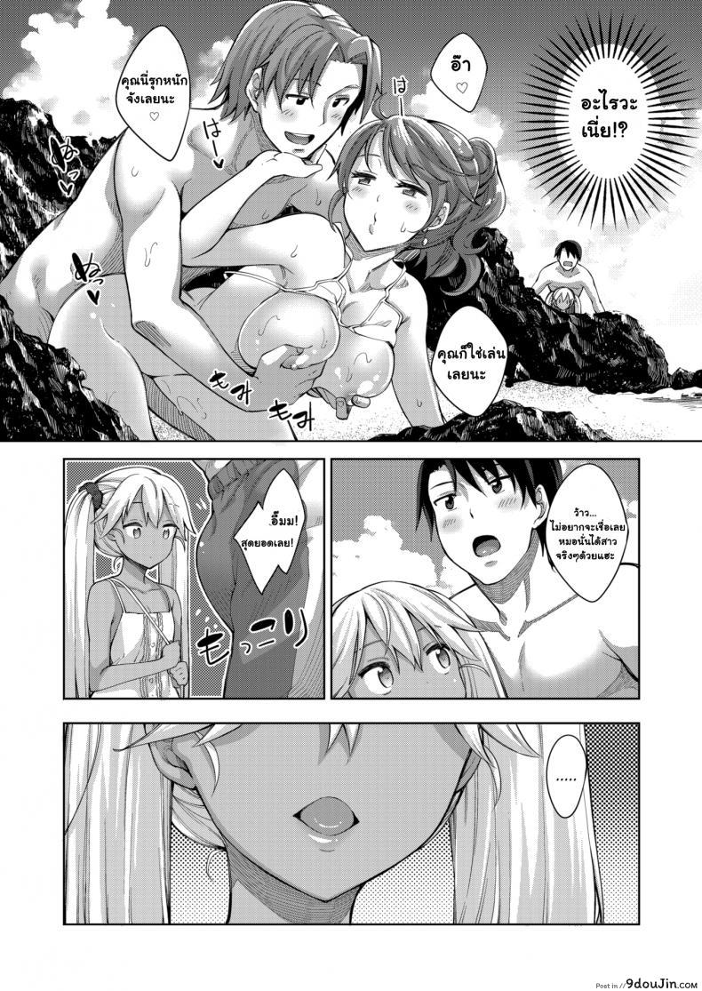 อ่านโดจิน ฤดูร้อนแสนสุข [Akinosora] Perfect Beach Day แปลไทย หน้าที่ 9