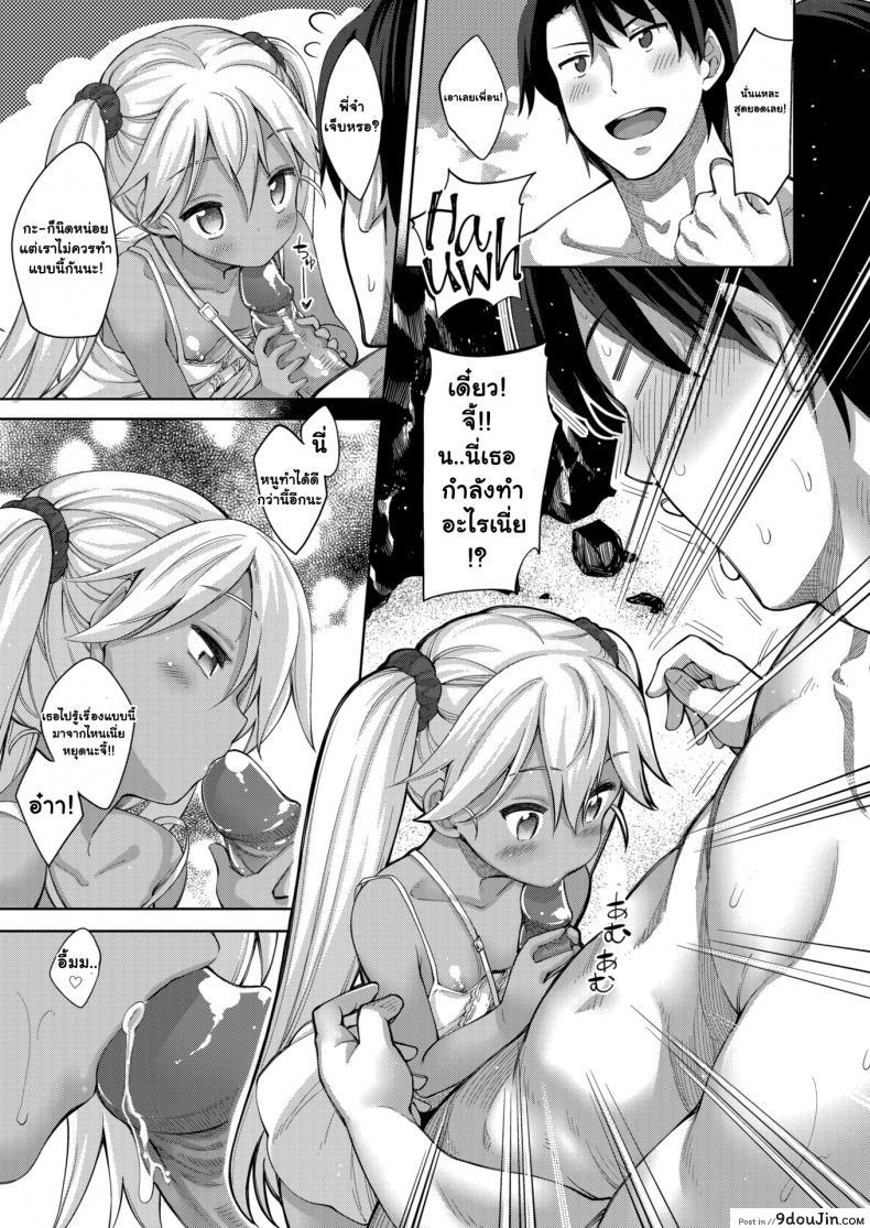 อ่านโดจิน ฤดูร้อนแสนสุข [Akinosora] Perfect Beach Day แปลไทย หน้าที่ 10