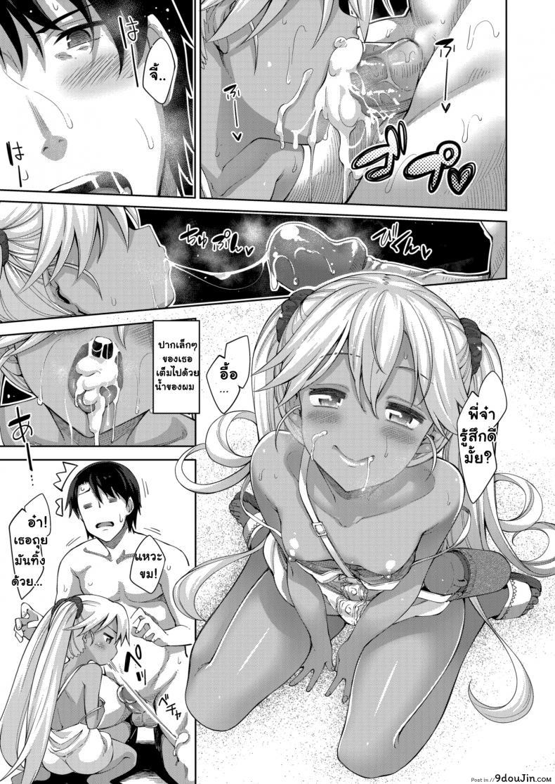 อ่านโดจิน ฤดูร้อนแสนสุข [Akinosora] Perfect Beach Day แปลไทย หน้าที่ 12