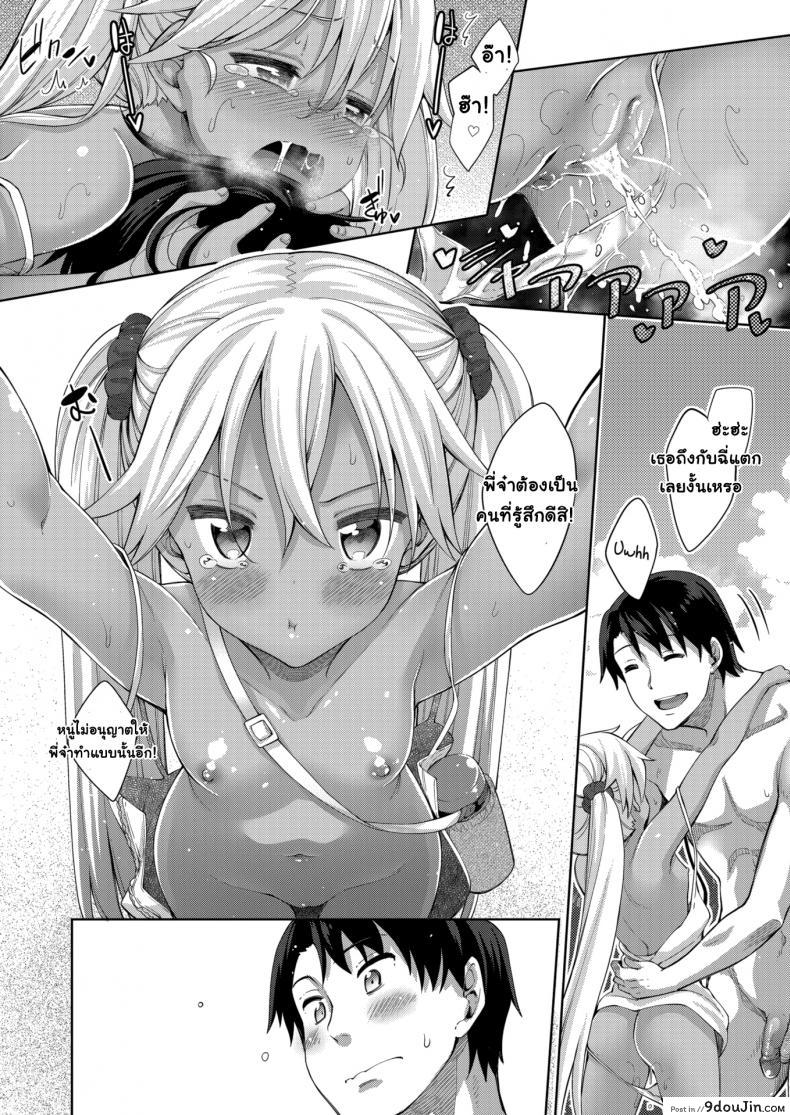อ่านโดจิน ฤดูร้อนแสนสุข [Akinosora] Perfect Beach Day แปลไทย หน้าที่ 17