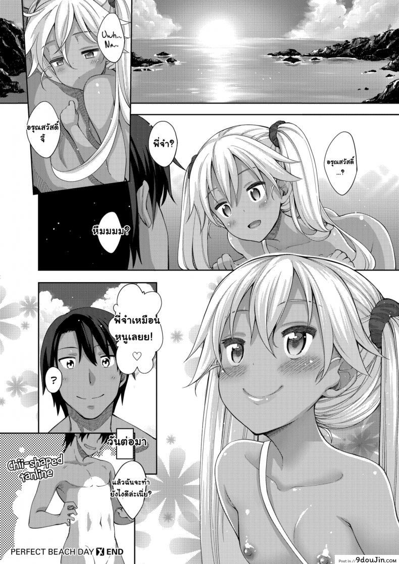 อ่านโดจิน ฤดูร้อนแสนสุข [Akinosora] Perfect Beach Day แปลไทย หน้าที่ 25