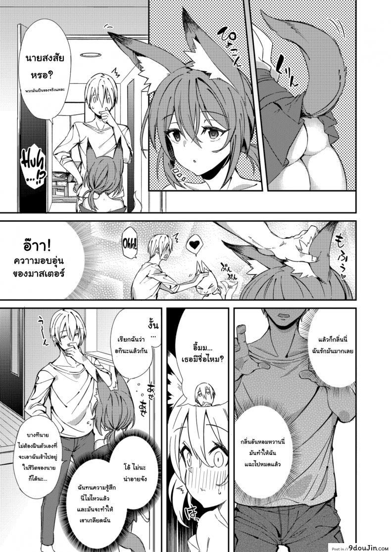 อ่านโดจิน จิ้งจอกขอตอบแทน [Shingo] A Fox’s Requitail อ่านฟรี หน้าที่ 3