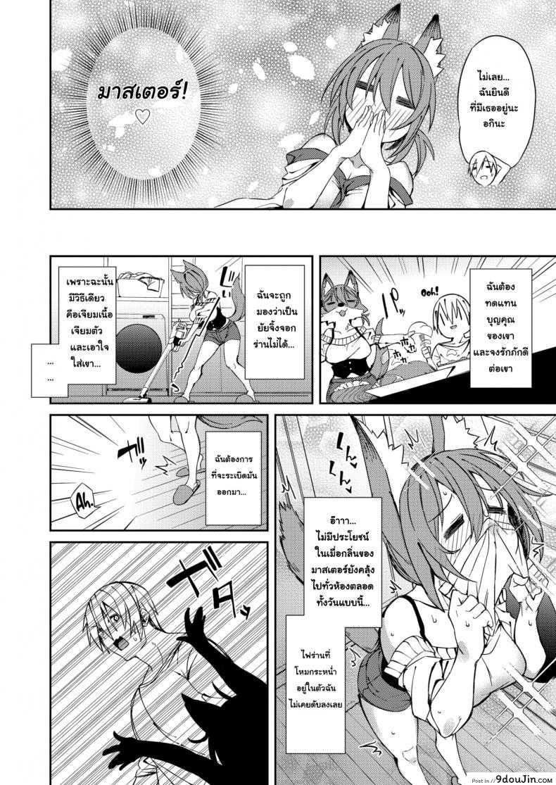 อ่านโดจิน จิ้งจอกขอตอบแทน [Shingo] A Fox’s Requitail อ่านฟรี หน้าที่ 4