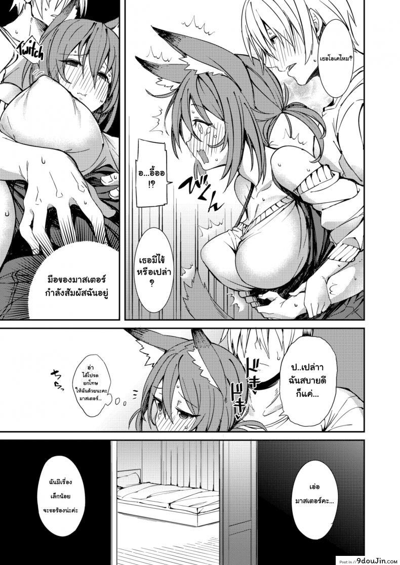 อ่านโดจิน จิ้งจอกขอตอบแทน [Shingo] A Fox’s Requitail อ่านฟรี หน้าที่ 5