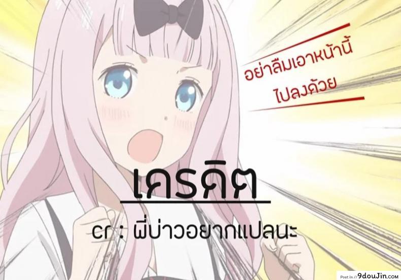 อ่านโดจิน เอ็นดูหนูด้วยนะลุง [Tanabe Kyou] Toretate Amapetit (COMIC Megastore Alpha 2017-11) แปลไทย หน้าที่ 23
