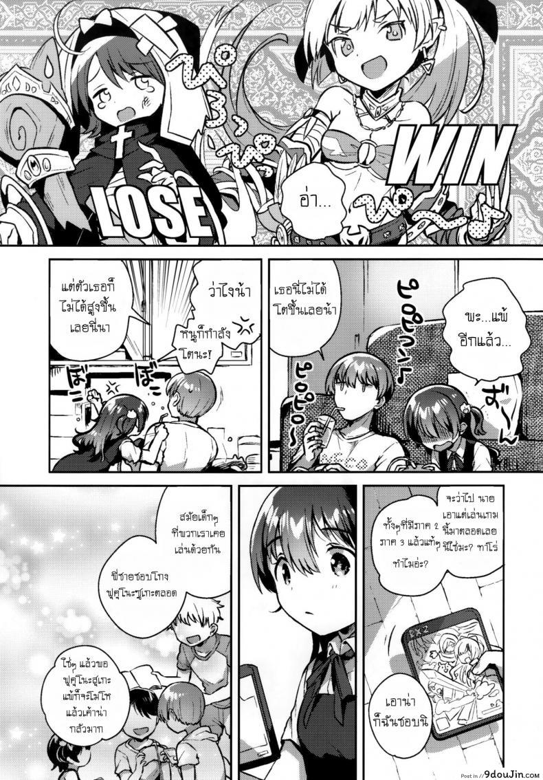 อ่านโดจิน เธอน่ะเป็นผู้ใหญ่ไม่ได้หรอก (SC2019 Summer) [squeezecandyheaven (Ichihaya)] Kimi wa Otona ni Naranai อ่านฟรี หน้าที่ 5