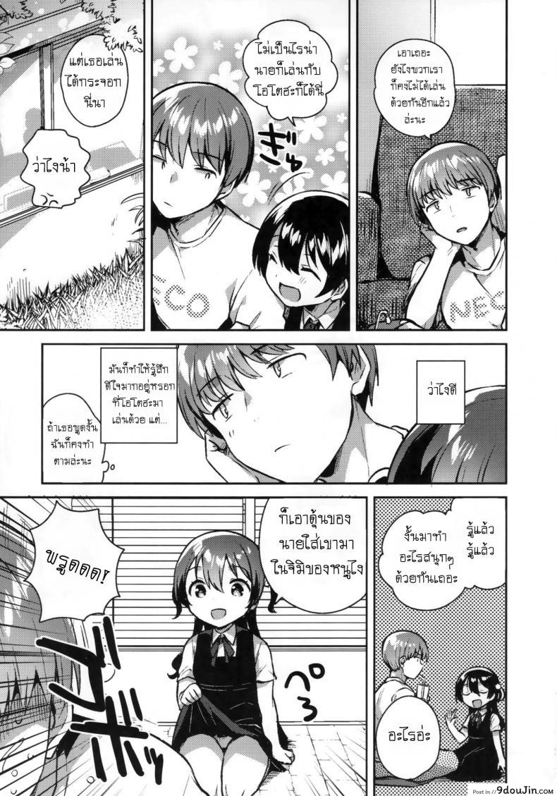 อ่านโดจิน เธอน่ะเป็นผู้ใหญ่ไม่ได้หรอก (SC2019 Summer) [squeezecandyheaven (Ichihaya)] Kimi wa Otona ni Naranai อ่านฟรี หน้าที่ 6
