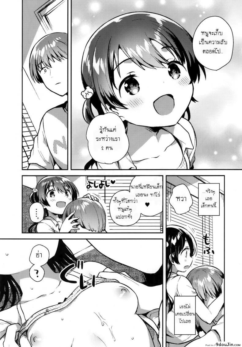 อ่านโดจิน เธอน่ะเป็นผู้ใหญ่ไม่ได้หรอก (SC2019 Summer) [squeezecandyheaven (Ichihaya)] Kimi wa Otona ni Naranai อ่านฟรี หน้าที่ 9