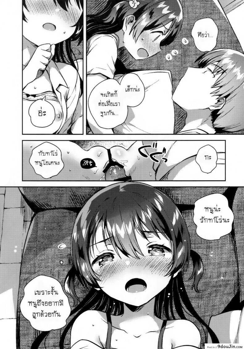 อ่านโดจิน เธอน่ะเป็นผู้ใหญ่ไม่ได้หรอก (SC2019 Summer) [squeezecandyheaven (Ichihaya)] Kimi wa Otona ni Naranai อ่านฟรี หน้าที่ 13
