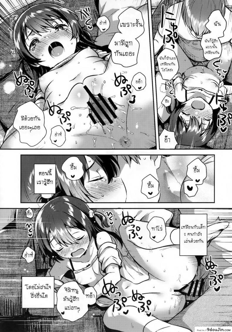 อ่านโดจิน เธอน่ะเป็นผู้ใหญ่ไม่ได้หรอก (SC2019 Summer) [squeezecandyheaven (Ichihaya)] Kimi wa Otona ni Naranai อ่านฟรี หน้าที่ 15
