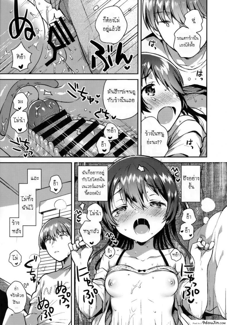 อ่านโดจิน เธอน่ะเป็นผู้ใหญ่ไม่ได้หรอก (SC2019 Summer) [squeezecandyheaven (Ichihaya)] Kimi wa Otona ni Naranai อ่านฟรี หน้าที่ 16