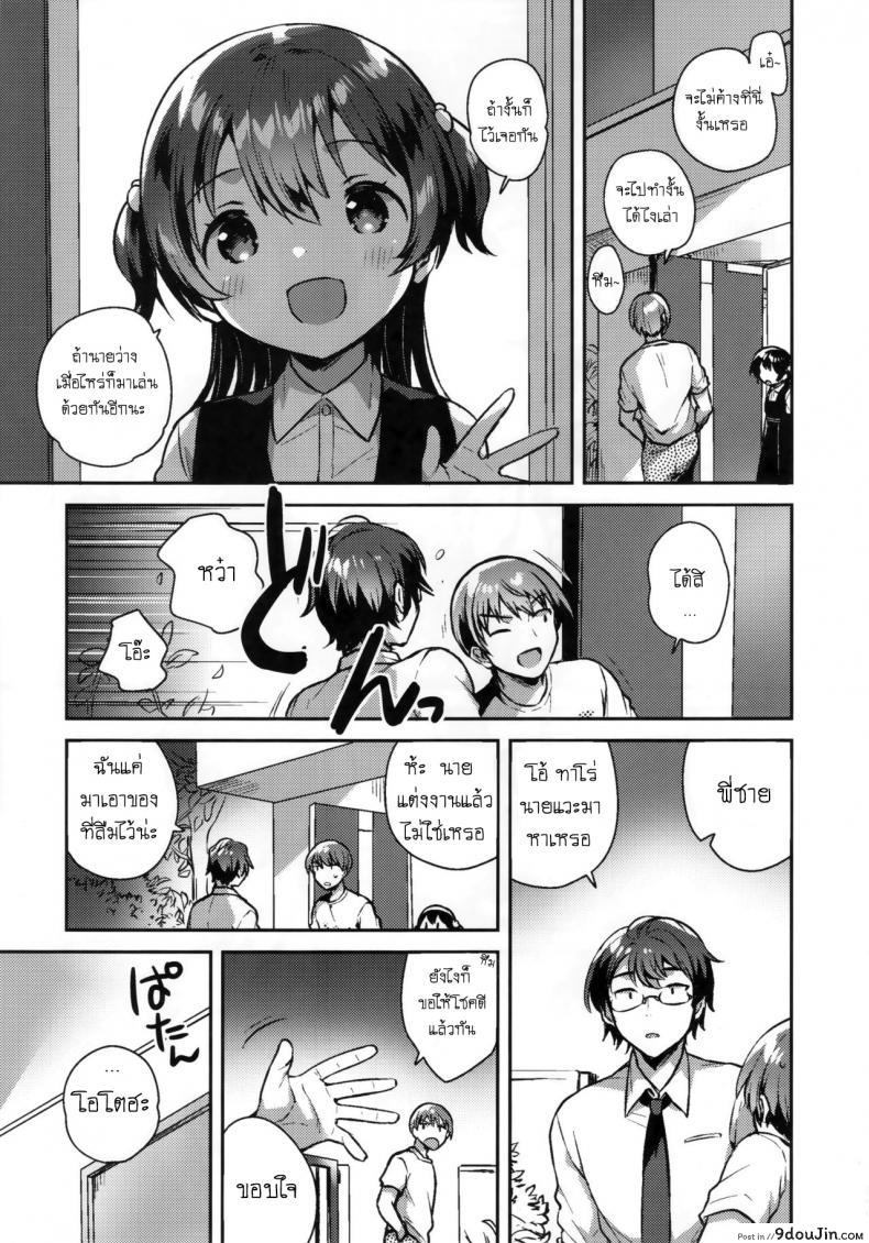 อ่านโดจิน เธอน่ะเป็นผู้ใหญ่ไม่ได้หรอก (SC2019 Summer) [squeezecandyheaven (Ichihaya)] Kimi wa Otona ni Naranai อ่านฟรี หน้าที่ 20