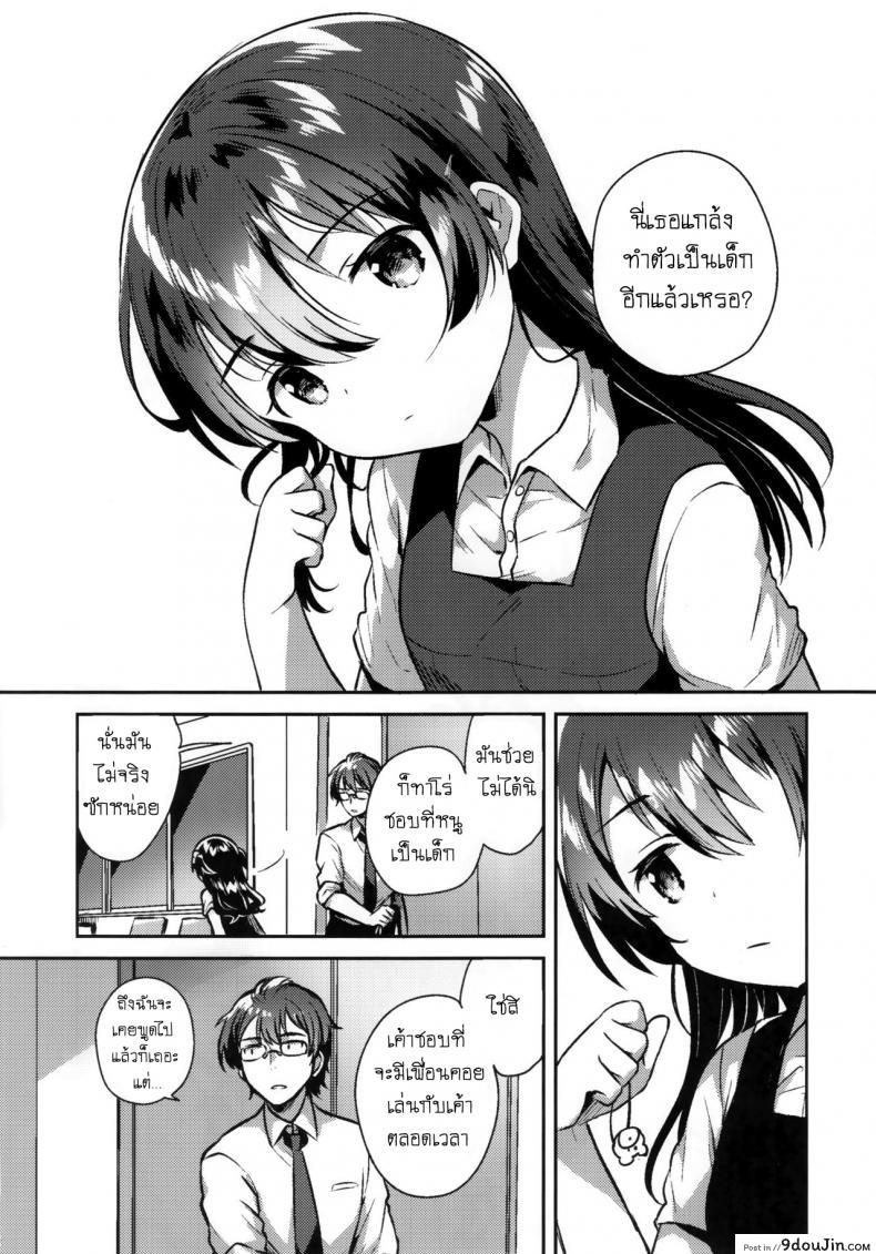 อ่านโดจิน เธอน่ะเป็นผู้ใหญ่ไม่ได้หรอก (SC2019 Summer) [squeezecandyheaven (Ichihaya)] Kimi wa Otona ni Naranai อ่านฟรี หน้าที่ 21