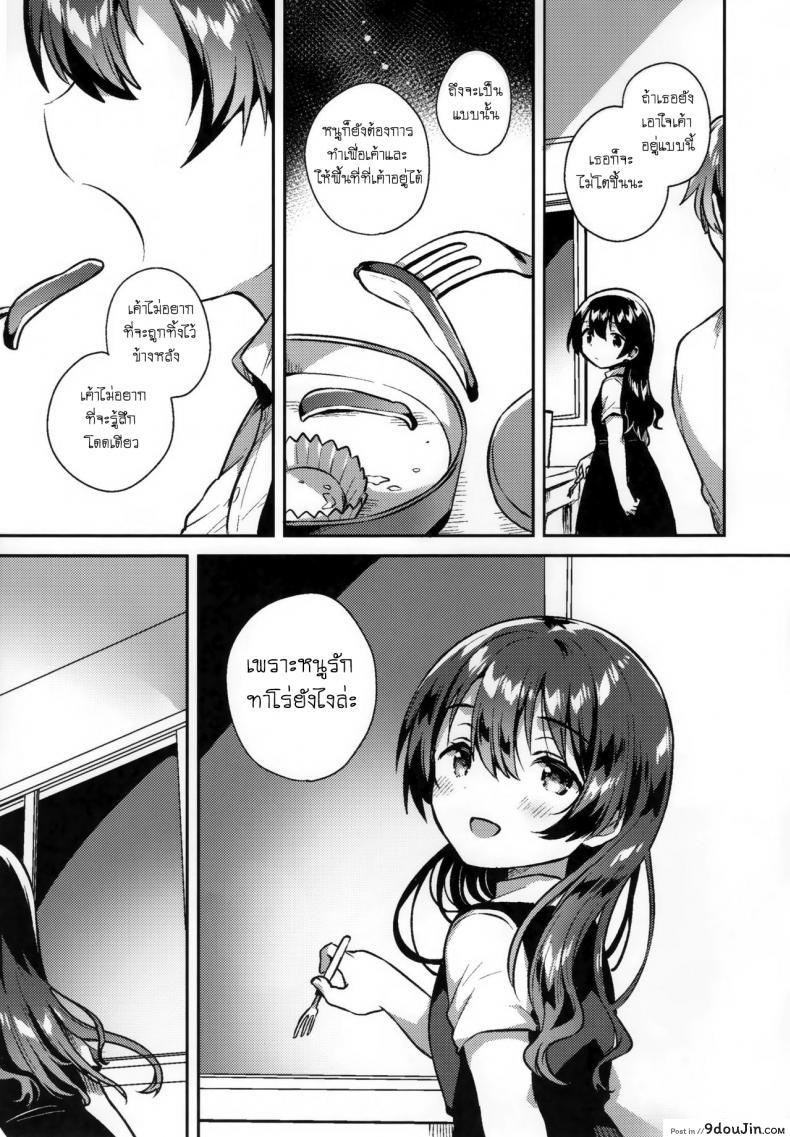 อ่านโดจิน เธอน่ะเป็นผู้ใหญ่ไม่ได้หรอก (SC2019 Summer) [squeezecandyheaven (Ichihaya)] Kimi wa Otona ni Naranai อ่านฟรี หน้าที่ 22