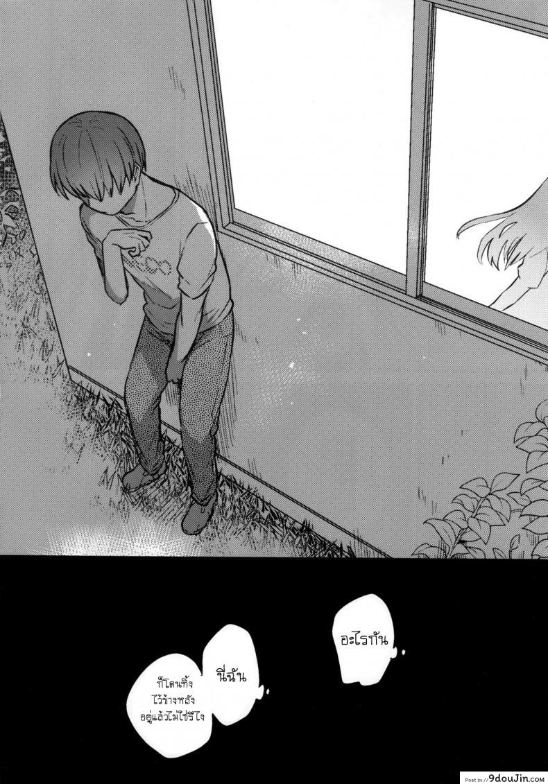อ่านโดจิน เธอน่ะเป็นผู้ใหญ่ไม่ได้หรอก (SC2019 Summer) [squeezecandyheaven (Ichihaya)] Kimi wa Otona ni Naranai อ่านฟรี หน้าที่ 23