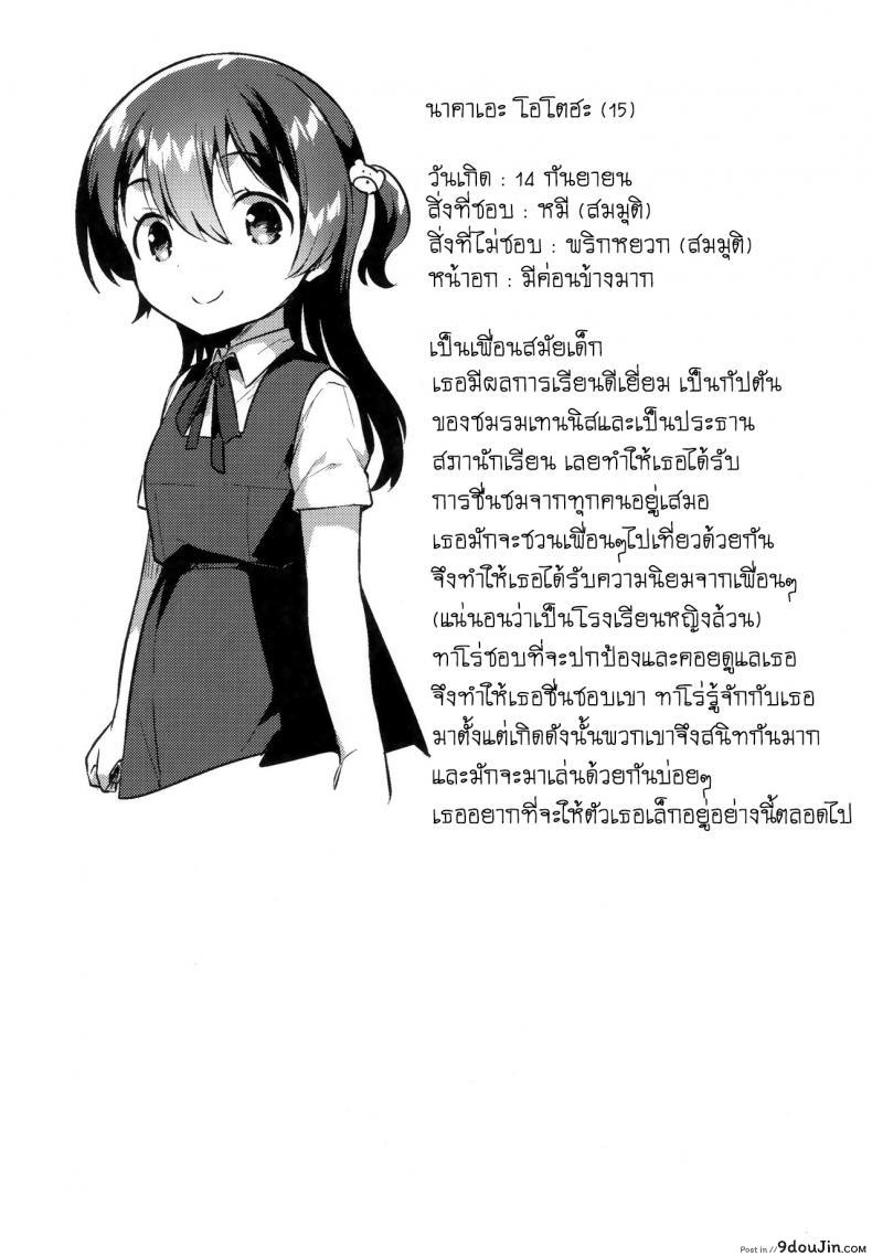 อ่านโดจิน เธอน่ะเป็นผู้ใหญ่ไม่ได้หรอก (SC2019 Summer) [squeezecandyheaven (Ichihaya)] Kimi wa Otona ni Naranai อ่านฟรี หน้าที่ 24