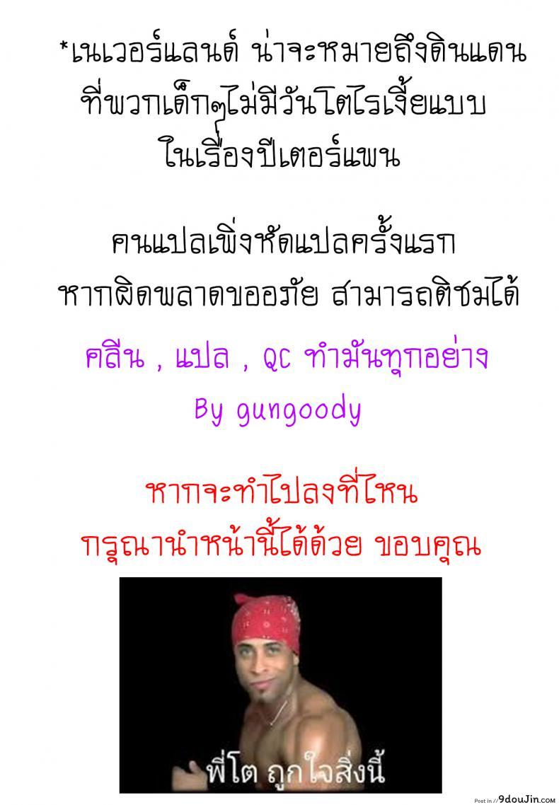 อ่านโดจิน เธอน่ะเป็นผู้ใหญ่ไม่ได้หรอก (SC2019 Summer) [squeezecandyheaven (Ichihaya)] Kimi wa Otona ni Naranai อ่านฟรี หน้าที่ 27