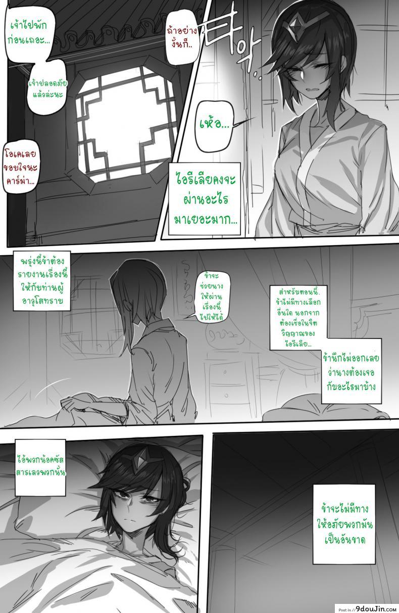 อ่านโดจิน เพื่อจักรวรรดิน้อคซัส [ratatatat74] For the Noxus (League of Legends) หน้าที่ 4