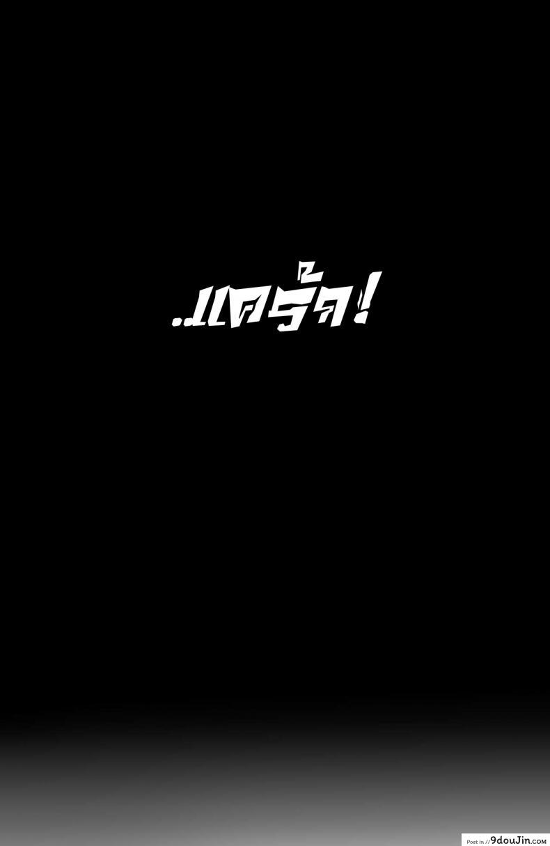 อ่านโดจิน For the Noxus (League of Legends) [ratatatat74] แปลไทย หน้าที่ 5