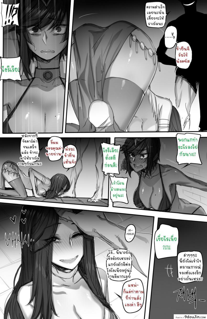 อ่านโดจิน For the Noxus (League of Legends) [ratatatat74] แปลไทย หน้าที่ 8