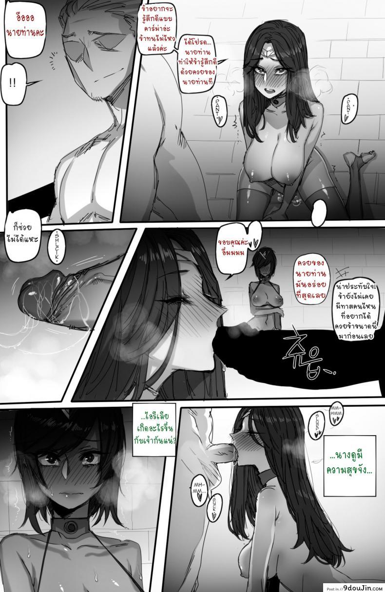 อ่านโดจิน For the Noxus (League of Legends) [ratatatat74] แปลไทย หน้าที่ 13