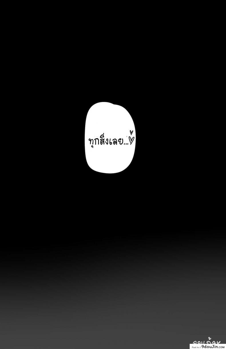 อ่านโดจิน For the Noxus (League of Legends) [ratatatat74] แปลไทย หน้าที่ 22