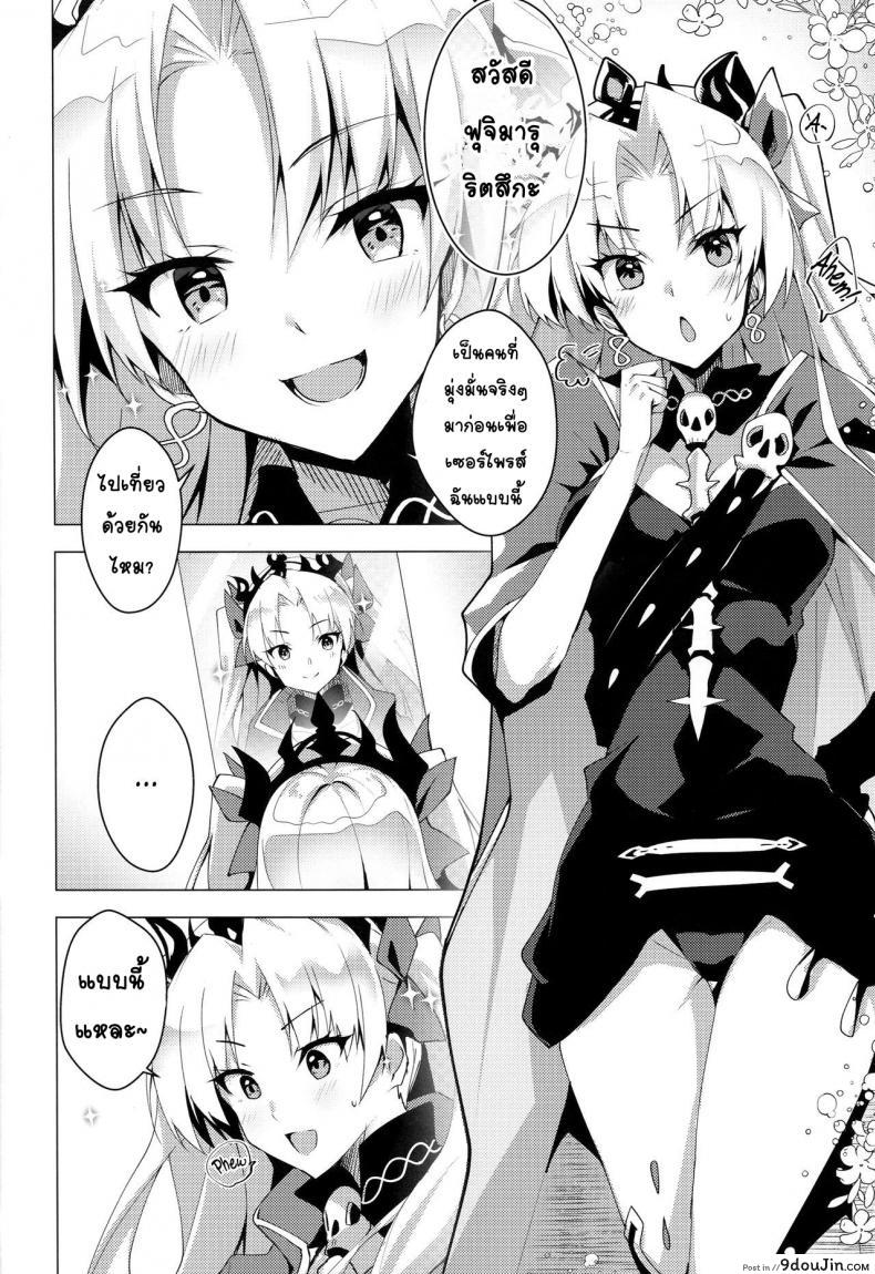 อ่านโดจิน เลิกโสด เลิกซิง (C96) [Panda Cotta (Sasakuma Kyouta)] Ereshkigal to Luluhawa Date (Fate/Grand Order) หน้าที่ 2