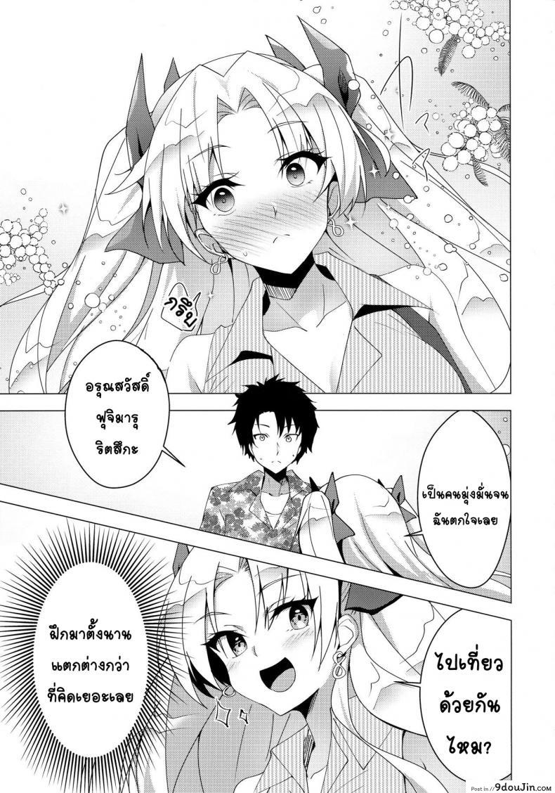 อ่านโดจิน เลิกโสด เลิกซิง (C96) [Panda Cotta (Sasakuma Kyouta)] Ereshkigal to Luluhawa Date (Fate/Grand Order) หน้าที่ 5