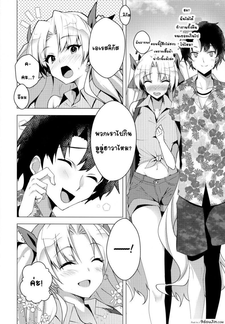 อ่านโดจิน เลิกโสด เลิกซิง (C96) [Panda Cotta (Sasakuma Kyouta)] Ereshkigal to Luluhawa Date (Fate/Grand Order) หน้าที่ 6