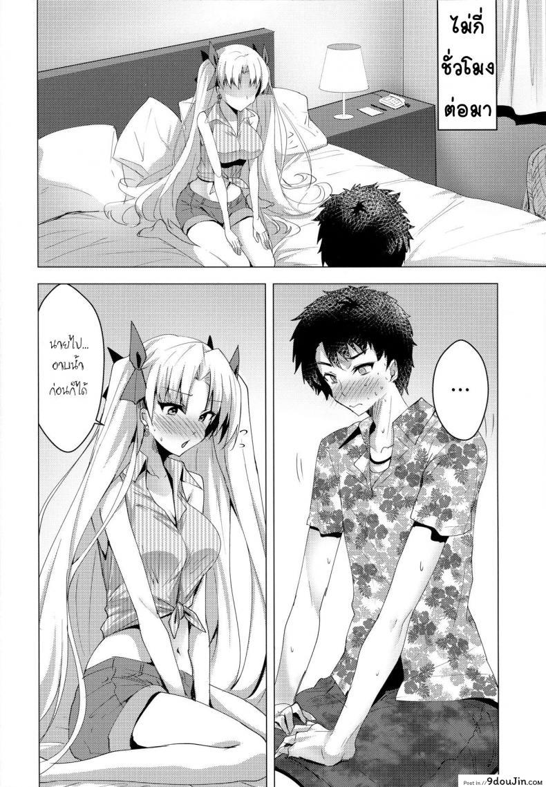 อ่านโดจิน เลิกโสด เลิกซิง (C96) [Panda Cotta (Sasakuma Kyouta)] Ereshkigal to Luluhawa Date (Fate/Grand Order) หน้าที่ 8