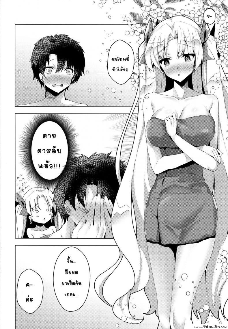 อ่านโดจิน เลิกโสด เลิกซิง (C96) [Panda Cotta (Sasakuma Kyouta)] Ereshkigal to Luluhawa Date (Fate/Grand Order) หน้าที่ 10