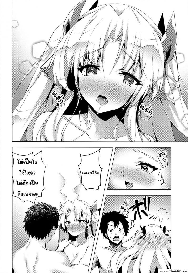 อ่านโดจิน เลิกโสด เลิกซิง (C96) [Panda Cotta (Sasakuma Kyouta)] Ereshkigal to Luluhawa Date (Fate/Grand Order) หน้าที่ 12