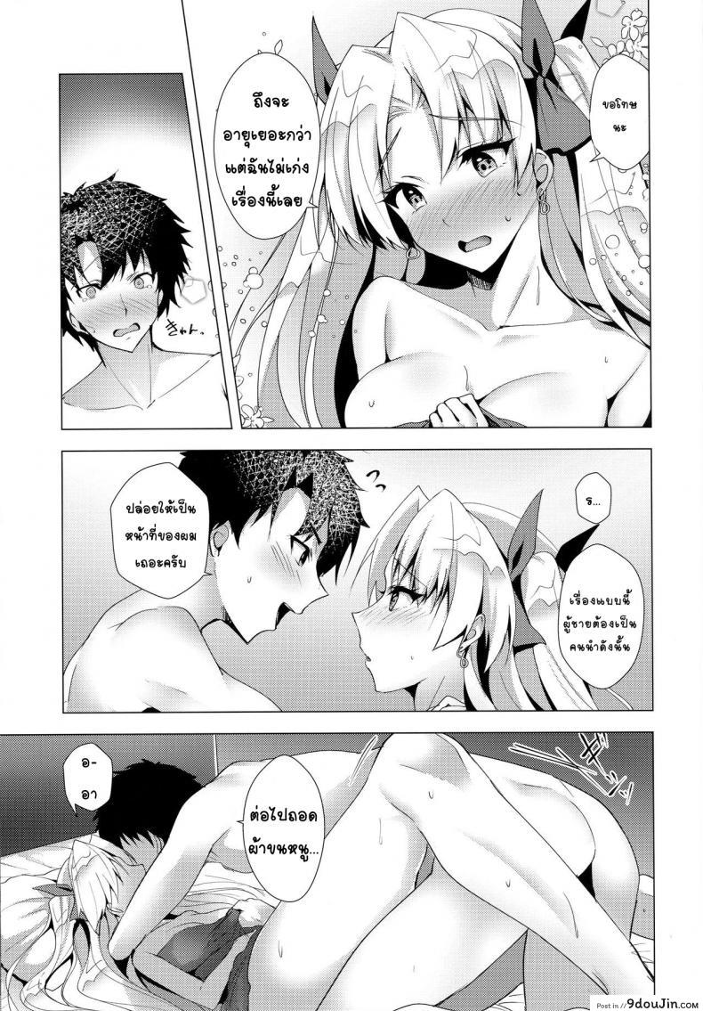 อ่านโดจิน เลิกโสด เลิกซิง (C96) [Panda Cotta (Sasakuma Kyouta)] Ereshkigal to Luluhawa Date (Fate/Grand Order) หน้าที่ 13
