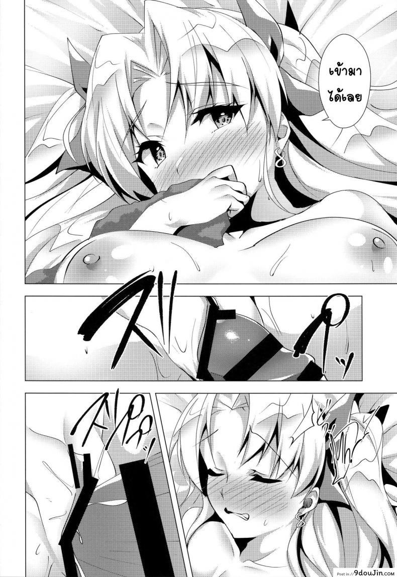 อ่านโดจิน เลิกโสด เลิกซิง (C96) [Panda Cotta (Sasakuma Kyouta)] Ereshkigal to Luluhawa Date (Fate/Grand Order) หน้าที่ 20