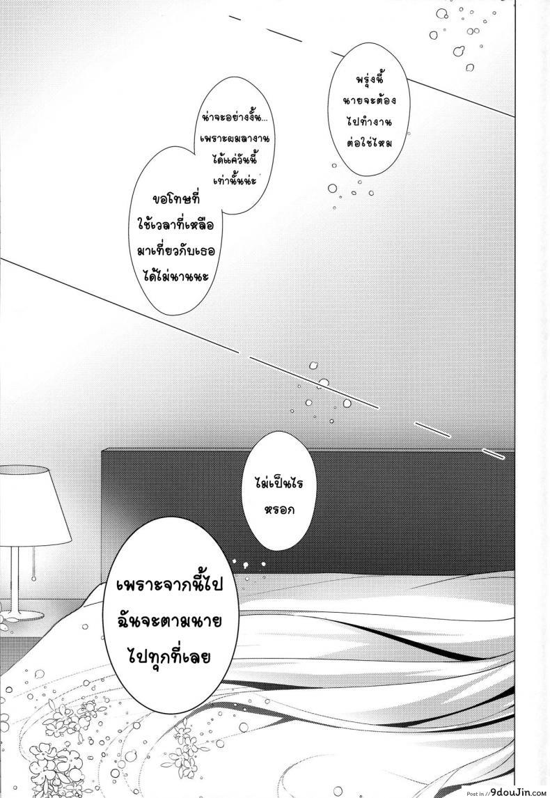 อ่านโดจิน เลิกโสด เลิกซิง (C96) [Panda Cotta (Sasakuma Kyouta)] Ereshkigal to Luluhawa Date (Fate/Grand Order) หน้าที่ 23