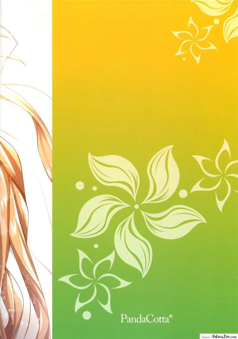 อ่านโดจิน เลิกโสด เลิกซิง (C96) [Panda Cotta (Sasakuma Kyouta)] Ereshkigal to Luluhawa Date (Fate/Grand Order) หน้าที่ 25