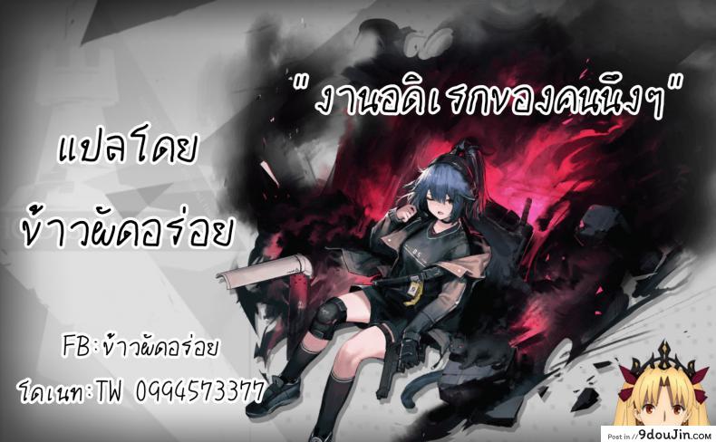 อ่านโดจิน เลิกโสด เลิกซิง (C96) [Panda Cotta (Sasakuma Kyouta)] Ereshkigal to Luluhawa Date (Fate/Grand Order) หน้าที่ 26