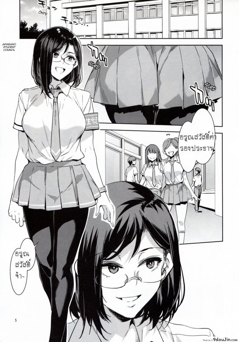 อ่านโดจิน อยากได้ต้องรอ ต่อคิววนไป (C94) [Alice no Takarabako (Mizuryu Kei)] Naomi Kaede wa Majime de Sukebe | Naomi Kaede is a Serious Slut หน้าที่ 4