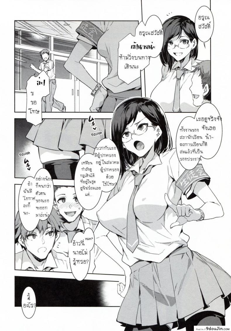 อ่านโดจิน อยากได้ต้องรอ ต่อคิววนไป (C94) [Alice no Takarabako (Mizuryu Kei)] Naomi Kaede wa Majime de Sukebe | Naomi Kaede is a Serious Slut หน้าที่ 5