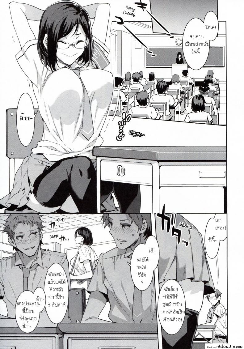 อ่านโดจิน อยากได้ต้องรอ ต่อคิววนไป (C94) [Alice no Takarabako (Mizuryu Kei)] Naomi Kaede wa Majime de Sukebe | Naomi Kaede is a Serious Slut หน้าที่ 6