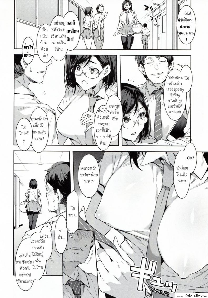 อ่านโดจิน อยากได้ต้องรอ ต่อคิววนไป (C94) [Alice no Takarabako (Mizuryu Kei)] Naomi Kaede wa Majime de Sukebe | Naomi Kaede is a Serious Slut หน้าที่ 7