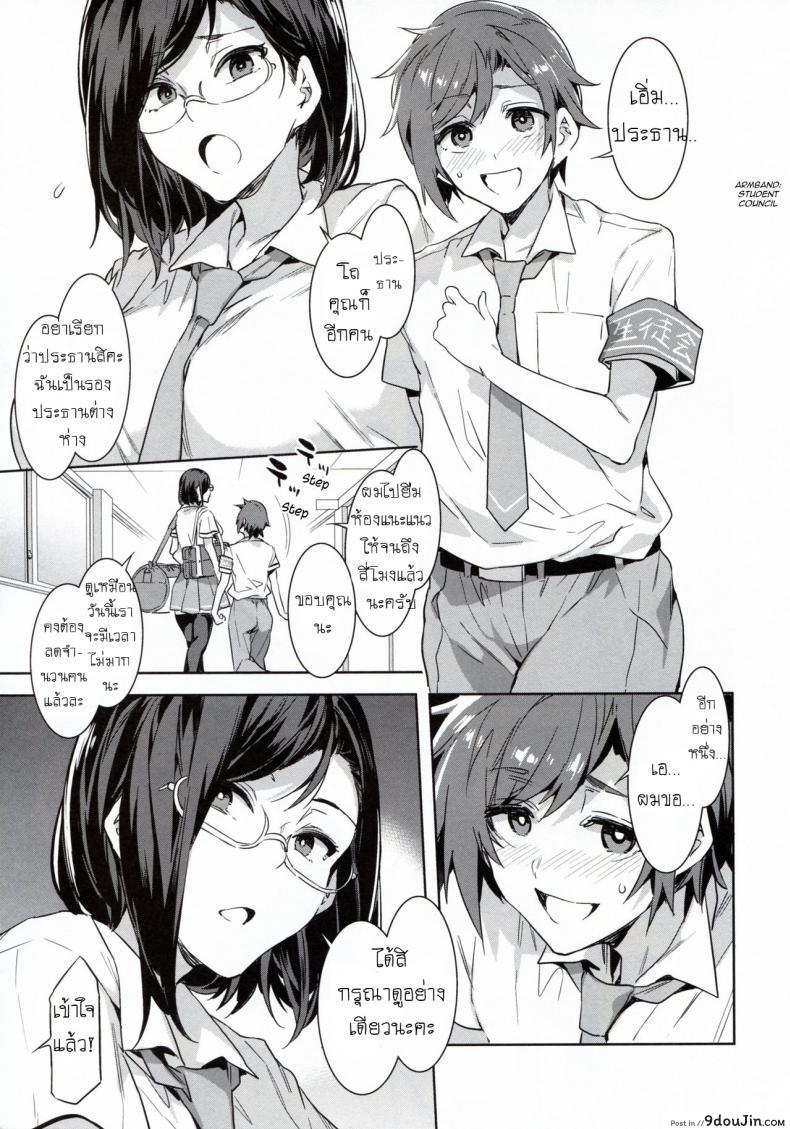 อ่านโดจิน อยากได้ต้องรอ ต่อคิววนไป (C94) [Alice no Takarabako (Mizuryu Kei)] Naomi Kaede wa Majime de Sukebe | Naomi Kaede is a Serious Slut หน้าที่ 8