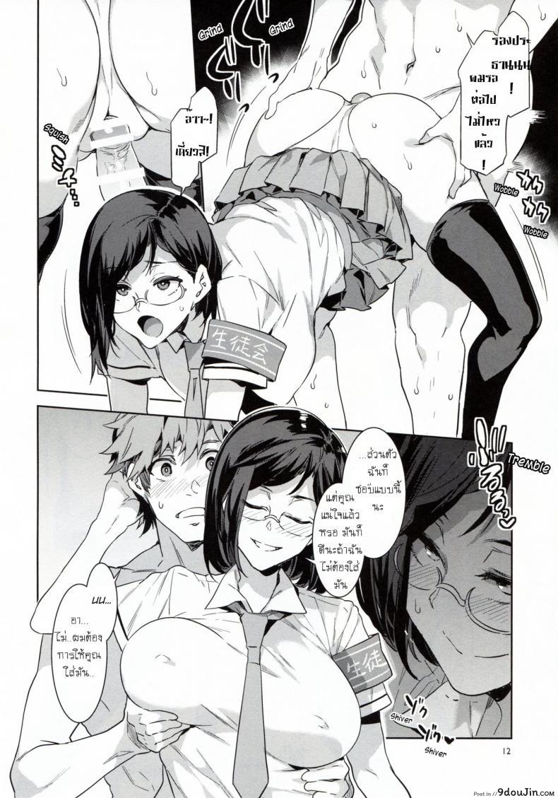 อ่านโดจิน อยากได้ต้องรอ ต่อคิววนไป (C94) [Alice no Takarabako (Mizuryu Kei)] Naomi Kaede wa Majime de Sukebe | Naomi Kaede is a Serious Slut หน้าที่ 11
