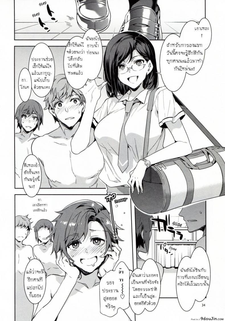 อ่านโดจิน อยากได้ต้องรอ ต่อคิววนไป (C94) [Alice no Takarabako (Mizuryu Kei)] Naomi Kaede wa Majime de Sukebe | Naomi Kaede is a Serious Slut หน้าที่ 33