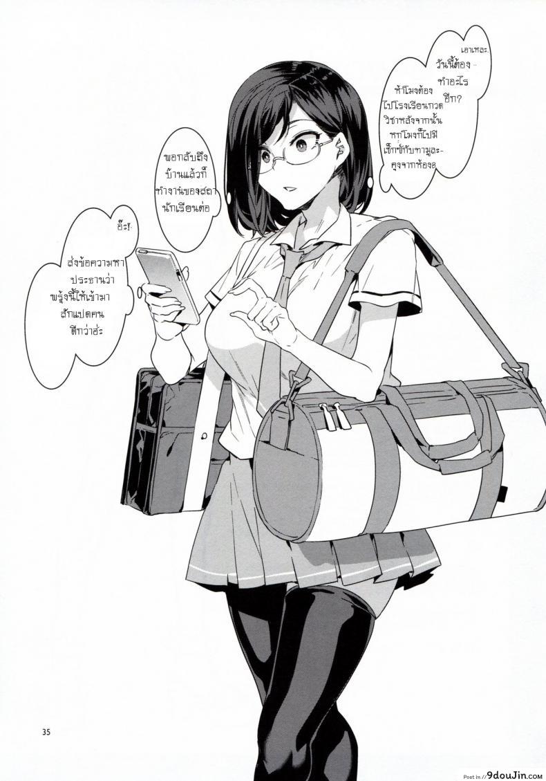 อ่านโดจิน อยากได้ต้องรอ ต่อคิววนไป (C94) [Alice no Takarabako (Mizuryu Kei)] Naomi Kaede wa Majime de Sukebe | Naomi Kaede is a Serious Slut หน้าที่ 34