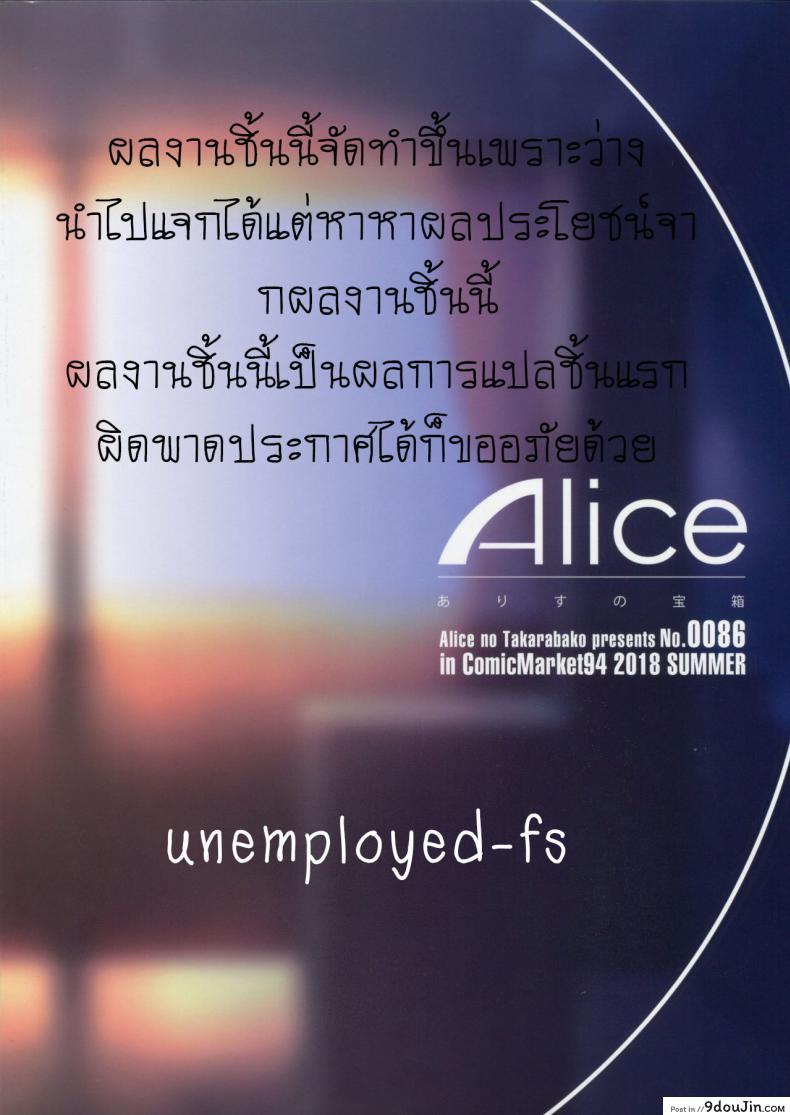 อ่านโดจิน อยากได้ต้องรอ ต่อคิววนไป (C94) [Alice no Takarabako (Mizuryu Kei)] Naomi Kaede wa Majime de Sukebe | Naomi Kaede is a Serious Slut หน้าที่ 38